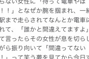 【悲報】ツイッターの民、嘘松ツイートを10万いいねしてしまうｗｗｗｗｗｗｗｗｗｗｗｗｗ
