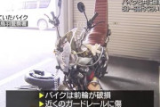 【三重】路上で倒れて死んでた50～60くらいのバイカスのバイクをご覧ください