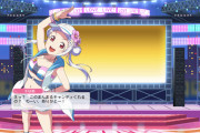 【画像】嵐千砂都ちゃん、飴玉ひとつでヤレるかもしれない【ラブライブ！スクフェス】