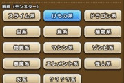 【DQウォーク】これのソートとか全く機能しない所無い？