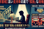【速報】朝日新聞、高市首相を批判するネタなくなり暴挙「未読メールが溜まっている」