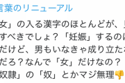 【悲報】帰国子女「女が3人集まると『姦』になるのが気持ち悪すぎて泣いた」