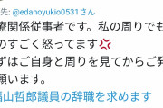 「 #福山雅治に抗議します 」Twitterで抗議運動始まる