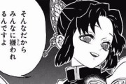 【悲報】鬼滅の刃のこのシーンを見てムズムズするやつｗｗｗｗｗ