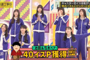 【gif】このピョンピョン跳ねて喜ぶ一ノ瀬美空ちゃんが可愛すぎるｗ【乃木坂46】