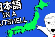 日本語を勉強する外国人「日本語って○○みたい」日本語の文字をネタ的に（でもまじめに）説明した動画に反響