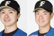 【公示】日ハム上沢が登録抹消　松本が1軍昇格