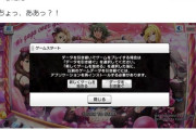 【朗報】日野茜さん、機種変を理由にデレステ脱出に成功