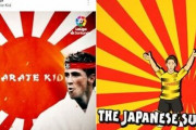 【韓国のヘイト活動】“旭日旗は戦犯旗だ”韓国の教授、欧州4大サッカーリーグ全クラブにメール