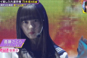 【乃木坂46】ナイナイミュージック、遠藤さくらを『4期生のエース』と紹介