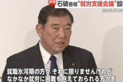 【石破首相】就職氷河期世代などの”就労支援”閣僚会議設置を表明　都内で就業支援や働き方改革現場を視察