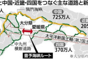 【朗報】四国と大分を結ぶ橋、ガチでできる模様