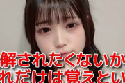佐藤美波が「切り抜き」に警告！！　今から言うことだけを「切り抜け」！！