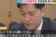 【N党立花氏】奥谷謙一県議を訴えていた訴訟を放棄 東京地裁