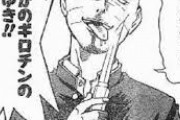 ヤンキー漫画にたまに現れるナイフ舐めてる奴の正体ｗｗｗｗｗｗｗｗｗｗｗｗ