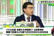 【悲報】青木理氏「日本はアジア最大最悪級のコロナ感染者が出た」発言で物議！
