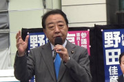 党を割るって事でいいんか？　〜　“消費税減税”立憲民主が方針決定へ←野田が消費税上げたのに