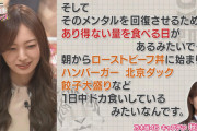 梅澤美波さん、乃木坂ドカ食い気絶部に入部か？【乃木坂46】