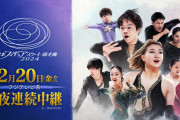 「全日本フィギュアスケート選手権2024」フジテレビが3夜連続中継！　注目選手＆見どころ紹介