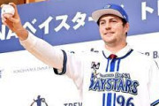 ベイスターズがバウアー合流前にすでに首位を固めつつある事実