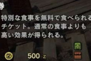【MHW】極ソロで肉食う以外おススメしか食ってないからお食事券がなんで需要あるのかいまだにわかってない【モンハンワールド】