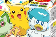 ポケモンふりかけというシールコンプ難易度高すぎる奴
