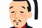 前田利家「豊臣対柴田の大事な局面で柴田裏切るで！」←こいつが義の人扱いされてる風潮