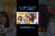 ぜんぜ〜んが可愛い竹内希来里