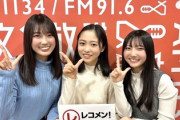 【日向坂46】4期生、年齢詐称だらけwwww【レコメン!】