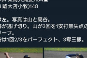 北海道の大学に150km/h超のピッチャーが2人出現したもよう