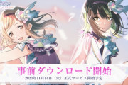 今日リリースされた「シャニマス（音ゲー）」のセルラン・・・まさかの〇位！！