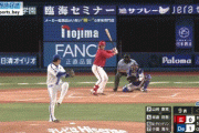 広島・坂倉、９回に同点ホームランｗｗｗｗｗｗｗｗｗｗ