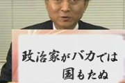 【鳩山由紀夫元首相】安倍元首相の「日銀は政府の子会社」発言に「口を封じられたほうが宜しい」【5/12・tweet】  [少考さん★]