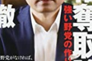【政治】橋下徹氏「一斉休校は英断。根拠を示せと言ってる野党に国家運営なんか出来ない」←これｗｗｗｗ