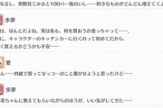 キッチンカーに行こうとしてる歩夢ちゃんと愛さん、せつ菜ちゃんを誘ったら即OKの返信がきて安心する【毎日劇場】