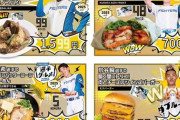 【選手グルメ】レイエス 選手や 齋藤友貴哉 投手のメニューが新登場！