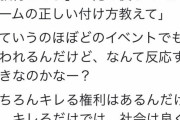 【悲報】女さん「性教育やってるけど男にセクハラされる」