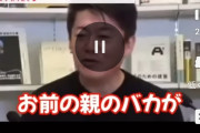 堀江貴文「バカのくせに子供に勉強させようする親はバカ。だっておまえのバカが遺伝してんだから」