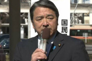 そうだね、他がクソ過ぎる　〜　国民民主 「苦しい民間を自民・公明・野党第1党が分かってくれないから、悲鳴SOSで支持された。我々が認められたからではない」