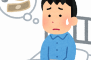ワクチンの副反応で入院した人はコレをチェック！！入院費が帰ってくるぞ
