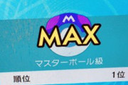 『ポケモン剣盾』レート戦1位の高校生がパーティ編成を公開！！ドラパもミミッキュもおらん変態編成