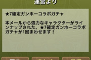 【パズドラ】魔王芝ドラさんがレギンレイヴ1点狙いした結果【ｗ注意】