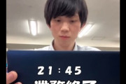 【公式】農林水産省が公開した「職員の1日のスケジュール」が炎上　「当たり前のように22時まで残業してて草」