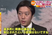 もはや無敵の丸山穂高議員、眞子さまに｢彼氏とは連絡とってンの？｣と聞いてたらしい