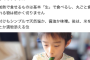 【食育】こんな親は嫌だな