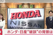 日産「僕らにもここまで一線でやってきたプライドがある」