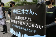 【重油流出】グリーンピース、商船三井本社前で抗議活動…「法的義務で終わりじゃない」