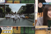 “恥ずかし…” 乃木坂46『扇風機』ハマスカ放送部で「レゲエ楽曲」として紹介されるwww