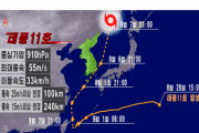 【韓国】 台風１１号で３人死亡・８人行方不明　４５００人以上避難