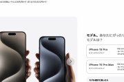 iPhone15 Pro、159,800円から Maxは189,800円から